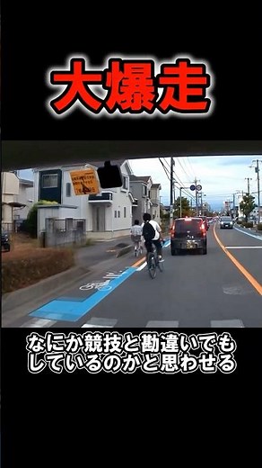 A cyclist's explosive run that's too scary for drivers