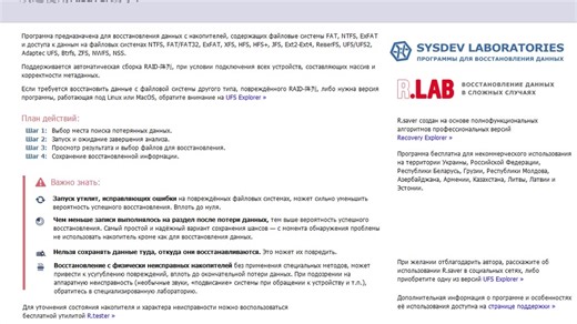 数据丢失解决方法---R.saver教程