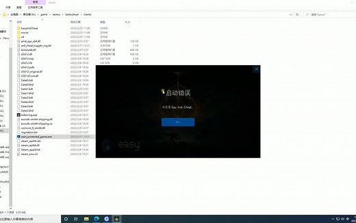 老头环提示easy anti-cheat未安装，不能运行的解决方法