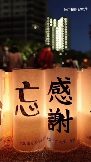 阪神・淡路大震災から３１年 被災の記憶をつないでいきます #神戸新聞 #阪神・淡路大震災 #神戸