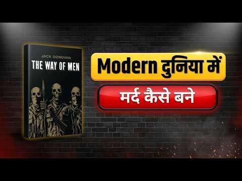 मर्द बनना क्या होता है? | The Way of Men by Jack Donovan – Full Hindi Summary