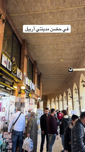 Exploring the Beauty of Erbil City