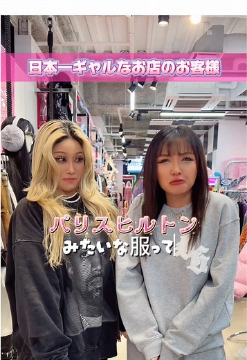 双子コーデで楽しむギャルファッション