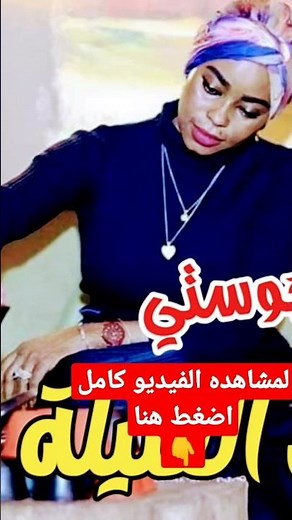ياسمين بت كوستي سيد الفنيلة البيضاء