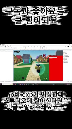 로블록스 rpg 게임만들기 2일차!!: 게임이름이정해졌어요! #로블록스 #로블록스스튜디오