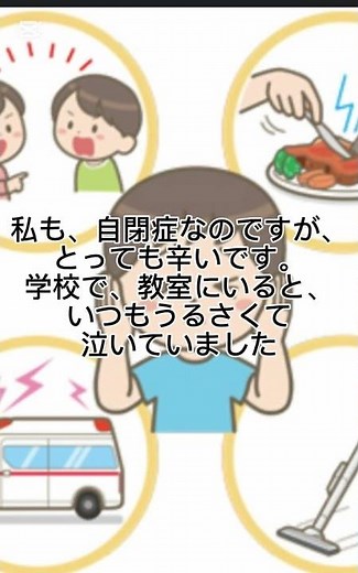 聴覚過敏とは #聴覚過敏 #発達障害者 #発達障害 #自閉症スペクトラム #注意欠陥多動性障害