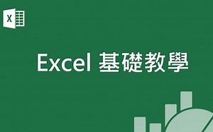 「超实用电脑操作教程」Excel基础教学01:Excel入门||YouTube搬运||PAPAYA電腦教室