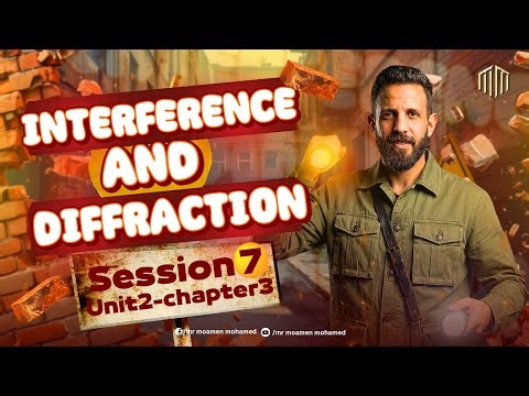Physics Sec2 second term unit 2 (interference /diffrac)الدرس السابع فيزيكس تانيه ثانوي الترم الثاني