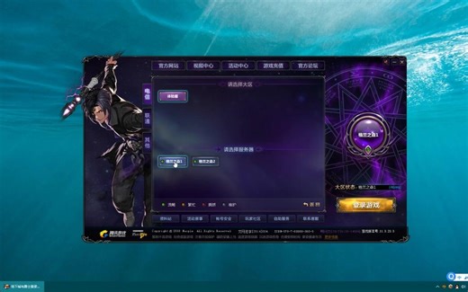 DNF体验服安装教程