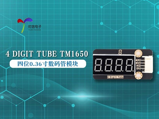 【优信电子】分享stm32使用TM1650数码管显示数字案例