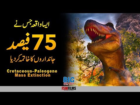 Cretaceous–Paleogene Mass Extinction | An Event That Resulted in Extinction of 75% Living Organisms