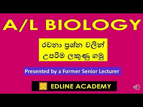 How to get maximum marks for Essay Questions - Advanced Level Biology Sinhala Lessons