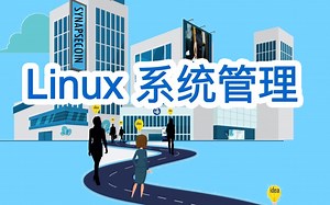 Linux系统管理——3.1 网络基础和IP地址配置
