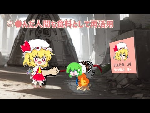 SCP-752 「ヒトならざる者の理想郷」【ゆっくりSCP解説】