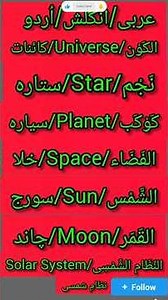 ARBI URDU learning عربی سیکھیں #english #englishlanguage #ieltslanguagelearning