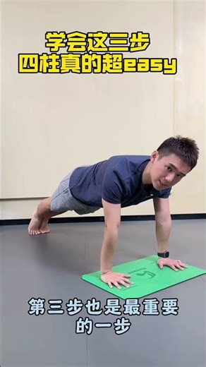 Master Yoga in 3 Easy Steps & 4 Essential Columns