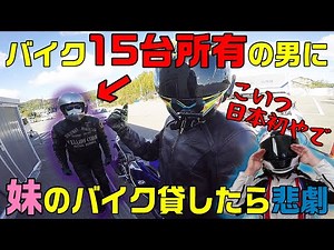 妹に借りたバイクでツーリングに出かけたら恐怖の峠に迷い込んだ