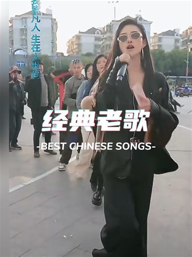 Explore Nostalgic Chinese Music Classics