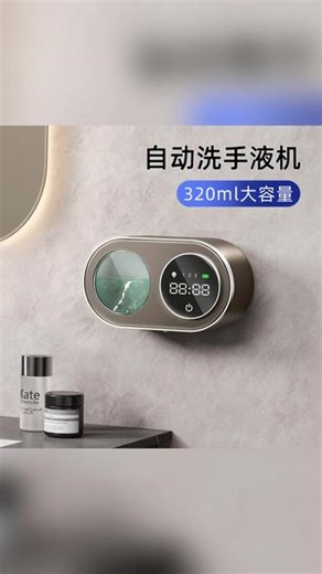 网红智能感应洗手液机 #网红洗手液机 #智能感应洗手器 #家用壁挂起泡器 #电动洗洁精机 #感应洗手液机