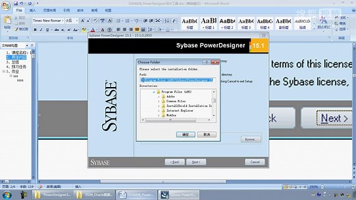 0104008_PowerDesigner设计工具
