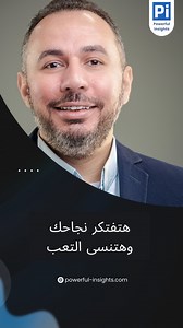 178 reactions · 17 shares | هتفتكر نجاحك وهتنسى التعب  علشان تعرف إزاى تعرض data بتاعتك بطريقة بسيطة وواضحة ادخل على اللينك ده https://www.powerful-insights.com/excel-power-bi #Powerful_Insights #Data_Visualization #PowerBI #dataanalysis | Powerful Insights | Facebook