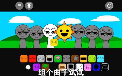 教大伙在哪玩sprunki!