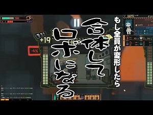 #26 財団職員のLobotomy Corporation【ゆっくり実況】