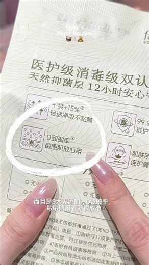 #skincare #dailyvlog #skincareroutine #nightroutine #selfcare #bodycare #morningroutine #beauty