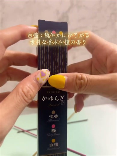 【Waltz 解説】人気の沈香・桜・白檀を徹底比較！自分へのプレゼントに最適なお香は？🎁