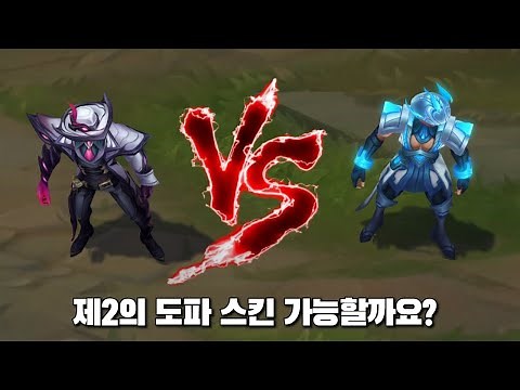 범죄도시 악몽 트위스티드 페이트 VS DWG 트페 롤 스킨 비교 [Crime City Nightmare Twisted Fate VS DWG Twisted Fate Skin]
