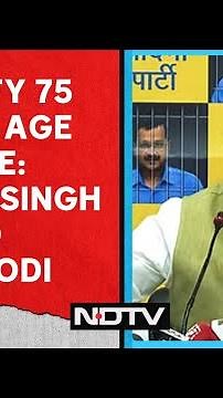 PM Modi Age | "PM Modi Should Give Clarification On His 75 Years Age Rule": AAP's Sanjay Singh