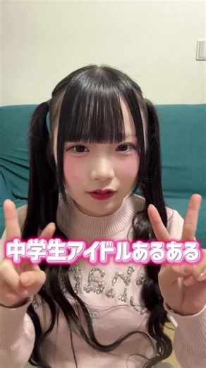 中学生アイドルあるある(アイドル) ひのまるver. #中学生アイドル #中学生あるある #jc #あるある