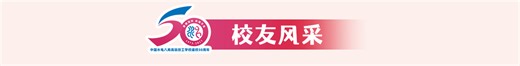 中国水电八局高级技工学校建校50周年