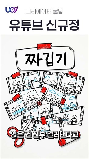 열심히 만든 AI 채널 70%가 돌연 수익 정지된 이유 🛑