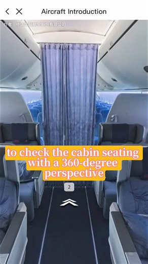 #AirChina アプリに「360°パノラマ座席ビュー」機能が新登場！🎉 航空券の購入・座席指定の際、11機種・24種類の客室レイアウトを臨場感たっぷりにご覧いただけます。座席の種類や番号、化粧室の位置、空間の広さまで一目で確認可能です。✈️ また、ご購入前にも「機種紹介」をクリックして、事前にご確認いただけます。👆🏻 | Air China