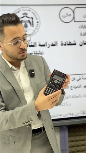 It is essential to follow these steps on your calculator when you receive it from the Ministry.
