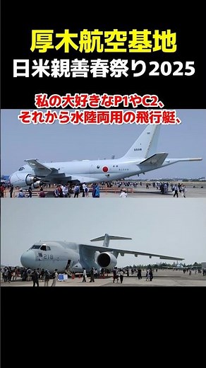 F35Cが展示！厚木基地日米親善春祭りに行ってきた！#戦闘機 #自衛隊 #米海軍 #f35 #fa18 #F14
