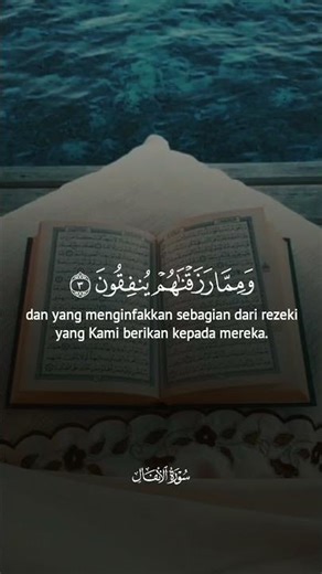 Surah Al-Anfa🤲💖