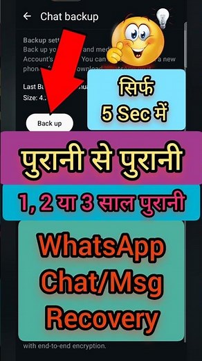 Whatsapp Delete Chat/Message Kaise Wapas Kare ✅| whatsapp deleted message recovery #shorts #whatsapp