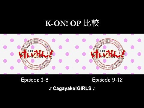 K-ON! 2 versions OP比較 「Cagayake!GIRLS」 #PrayForKyoAni