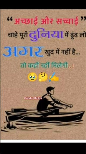 suchai ki dastan......