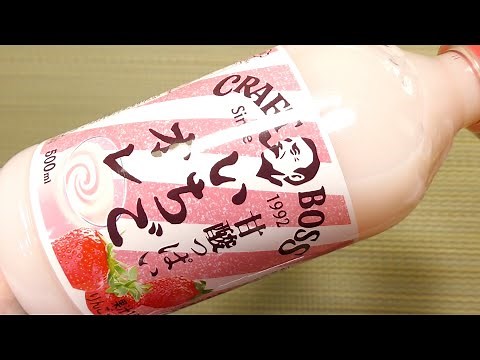 サントリー クラフトボス いちごオレ
