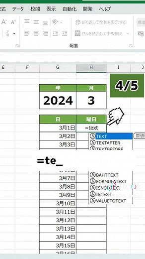 【カンタンキレイな自動カレンダーの作り方】 今回は月を変えても自動で変わるカレンダーの作り方を紹介します！ これができたら、もうカレンダー作りに困りません👏🏻 え？そんなにエクセルで作ることないって？？ 社会人、何が起こるかわかりませんよー？知っておいて損なしです😎 役立つと思ったら、保存して見返してね！ ———————————————————————— ＼Excelに苦労している新入社員の救世主／ ✅明日から使える時短術を発信！ ✅1日1分見るだけで周りと差がつく！ ✅残業45h/月⇨定時退社で自分の時間を増やそう！ ———————————————————————— #エクセル #新入社員 #エクセル初心者 #定時退社 #excel時短術 #エクセル便利技 #エクセル仕事術 #あじむ