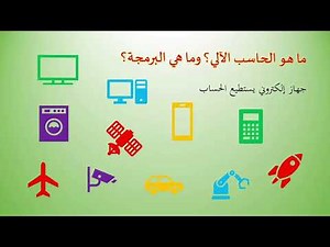 اللقاء التعريفي لدورة Small Basic