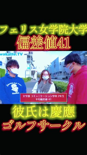 ワカッテ抜きの素晴らしい名場面#wakattetv #大学生#共通テスト #京大 #受験生