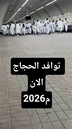 Pilgrims are now flocking to Mount Arafat 🤲