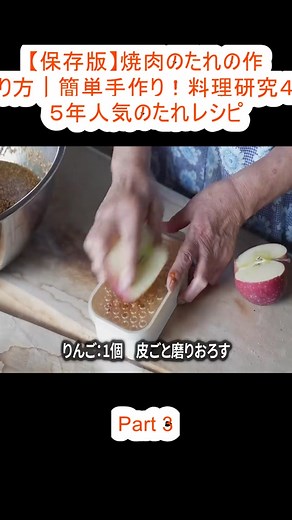 おうちで簡単！焼肉のタレの作り方