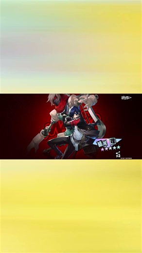 【P3Rコラボ】主人公結城理引いたよ♡ #shorts #p5x