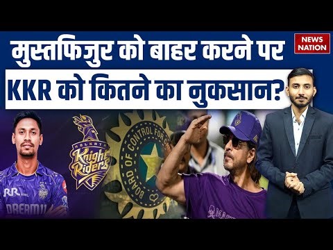 Mustafizur Rahman IPL Controversy | BCCI का Ban? | Rules Explained | Bangladesh | Shahrukh | KKR