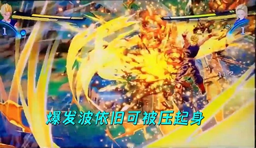 爆发波招式细节补充《七龙珠电光炸裂！ZERO》